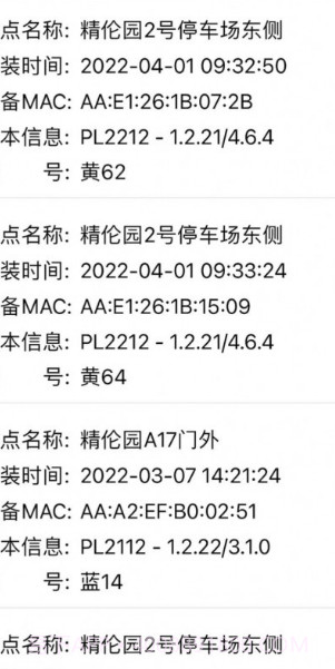 普利充电截图2 普利充电截图2