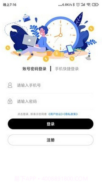 职伴截图3 职伴截图3