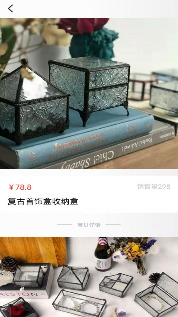 收藏品买卖截图4 收藏品买卖截图4
