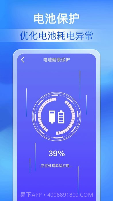 每日清理专家截图3 每日清理专家截图3