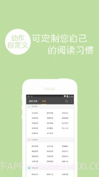免费小说电子书城截图3 免费小说电子书城截图3
