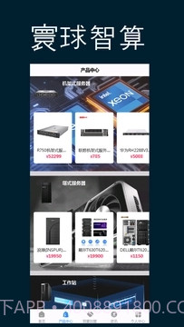 寰球智算截图1 寰球智算截图1