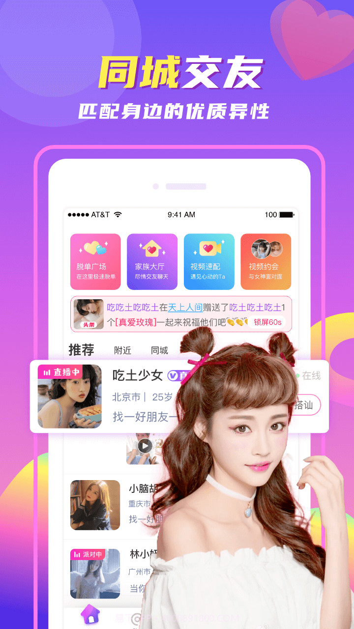 陌颜截图3 陌颜截图3