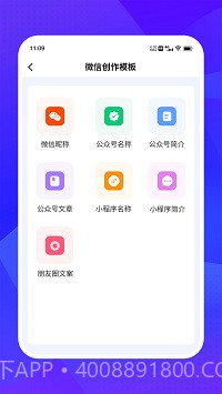 爱创意截图3