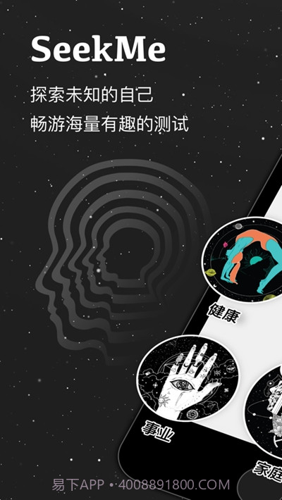 SeekMe(变老预测)截图1