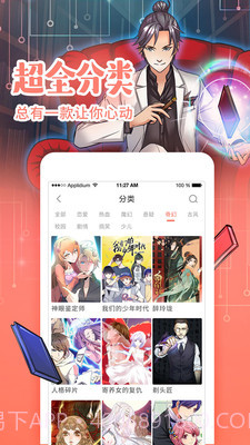 陌陌漫画免费版截图5 陌陌漫画免费版截图5