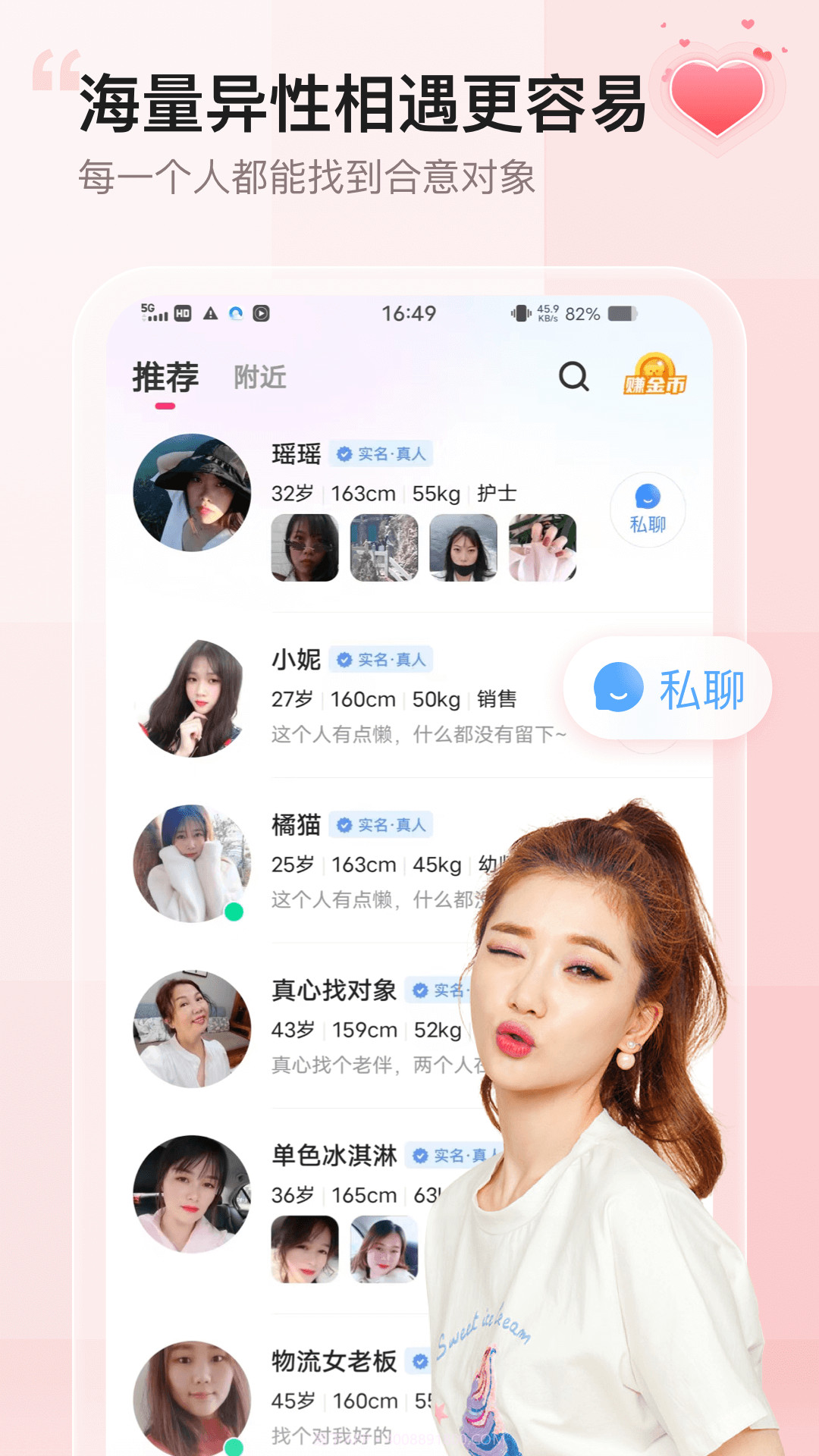 小甜蜜截图1 小甜蜜截图1