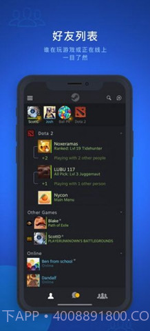 steam chat免费版截图3