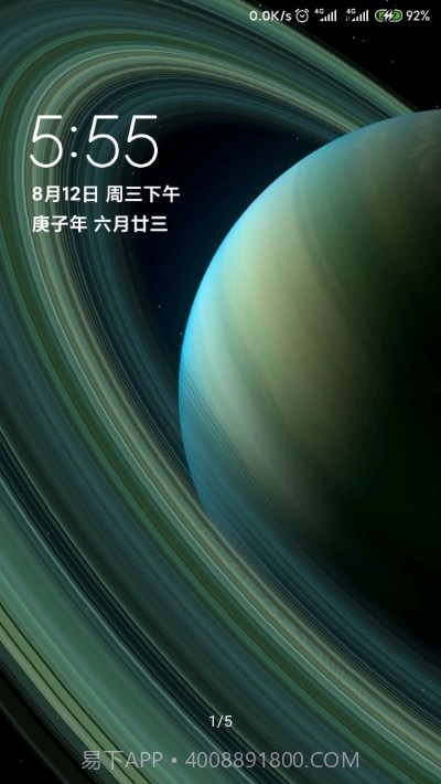 土星超级壁纸截图4