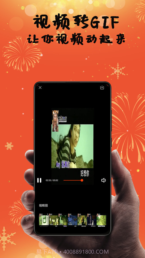 爱上视频剪辑截图2 爱上视频剪辑截图2