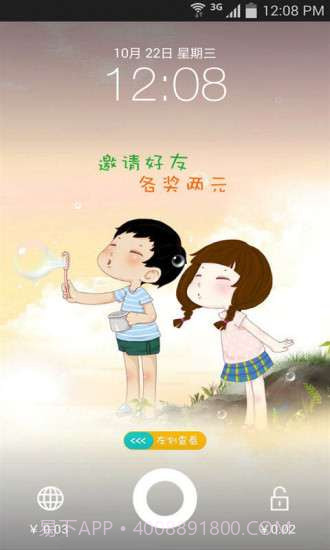 聚宝屏截图2 聚宝屏截图2