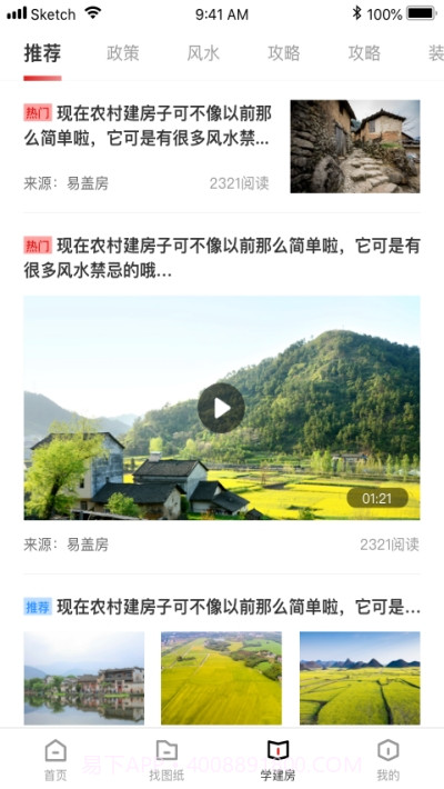 住宅在线截图2 住宅在线截图2