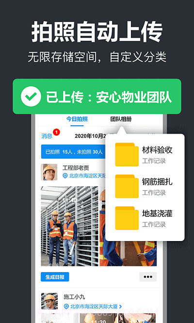 工作蜂相机截图1 工作蜂相机截图1