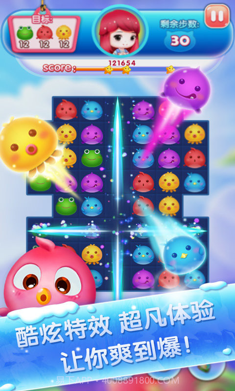 小鱼消消截图6 小鱼消消截图6