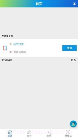 畅行郑州截图3 畅行郑州截图3