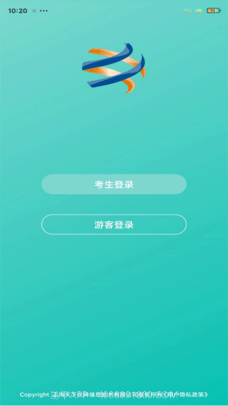 在线考级截图2
