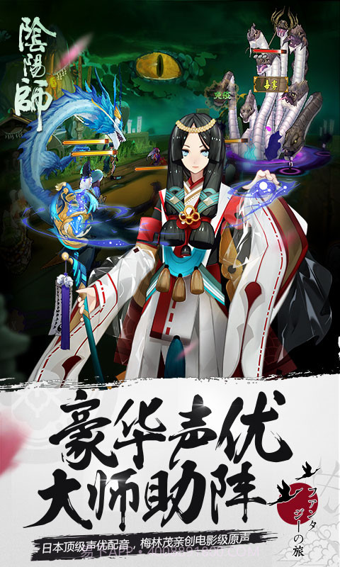 阴阳师桌面版v1.0.23截图3 阴阳师桌面版v1.0.23截图3