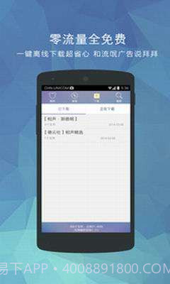 相声笑话大全截图2