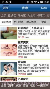 大道公交通截图3