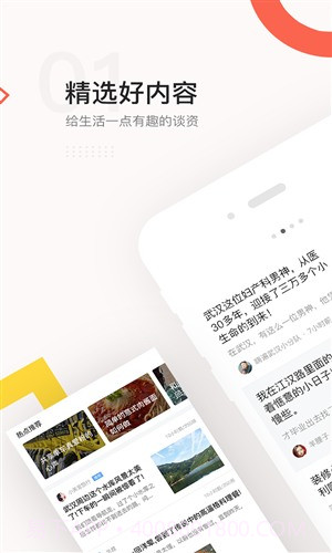 得意生活截图1 得意生活截图1