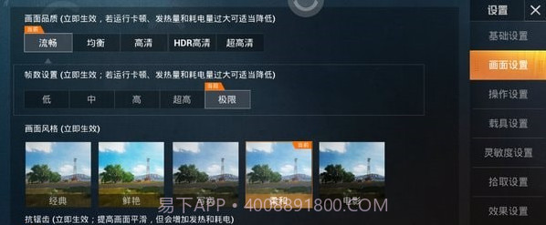 和平精英灵敏度辅助ios版截图3