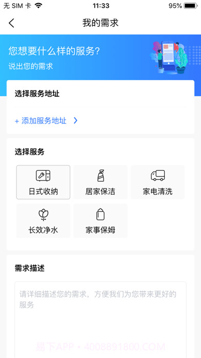老马爱家截图2 老马爱家截图2