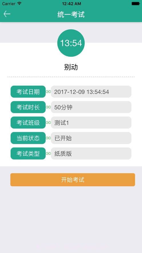 畅想易百截图2