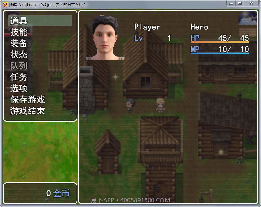 农民的追求截图3