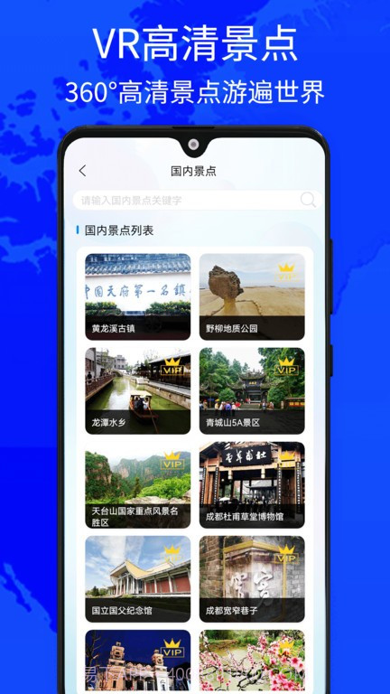 奥维世界街景地图截图3 奥维世界街景地图截图3
