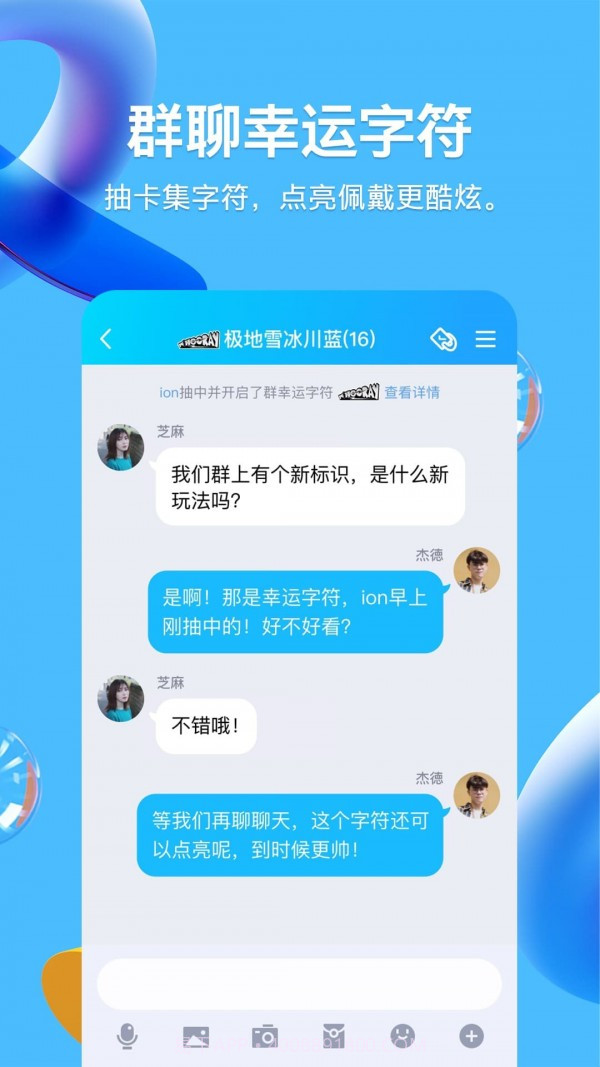 QQ2021截图2 QQ2021截图2