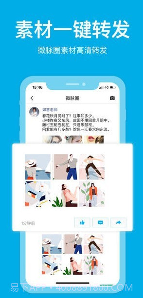 微脉圈截图3 微脉圈截图3