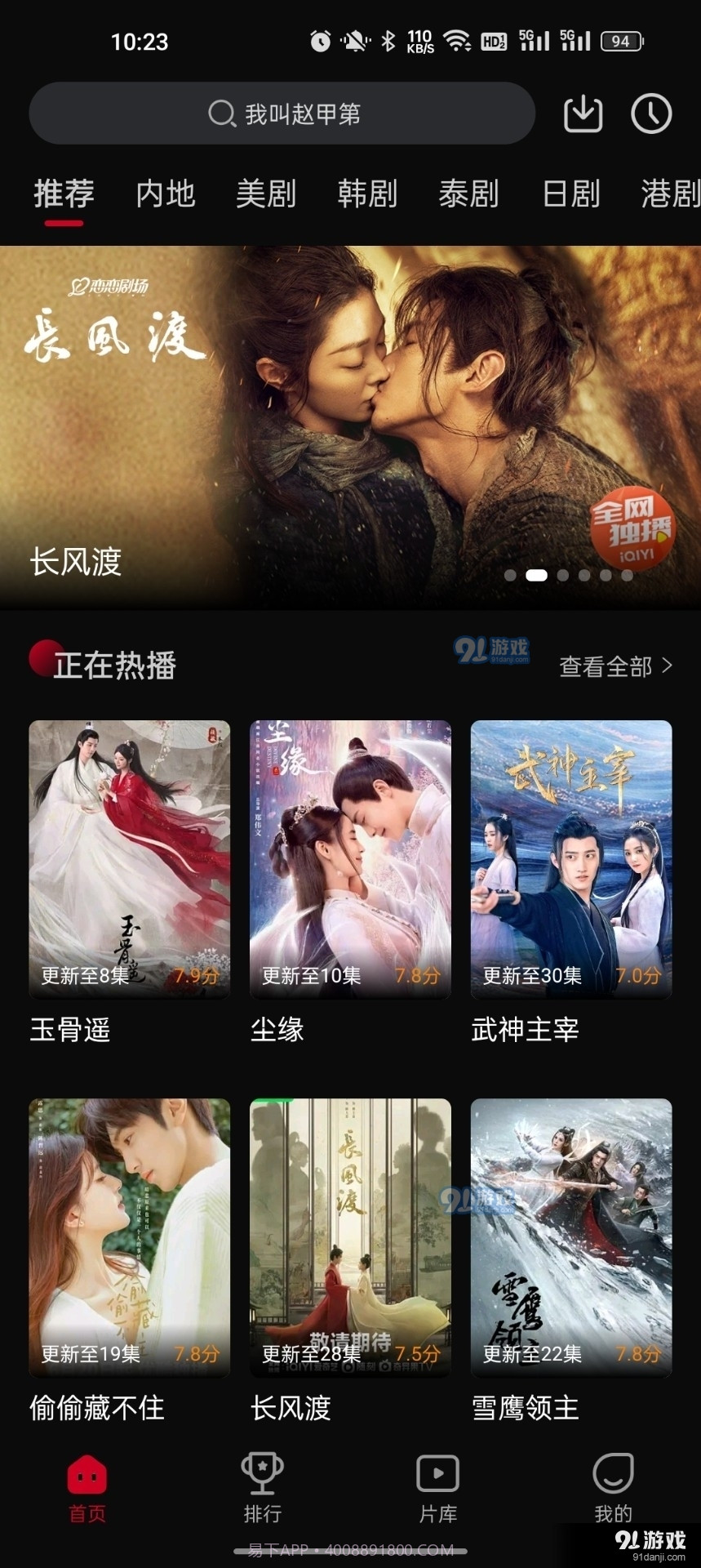 双鱼视频下载安装截图2