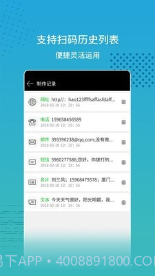 闪电扫码大师截图4 闪电扫码大师截图4