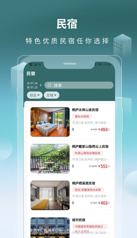 千城万宿截图4 千城万宿截图4