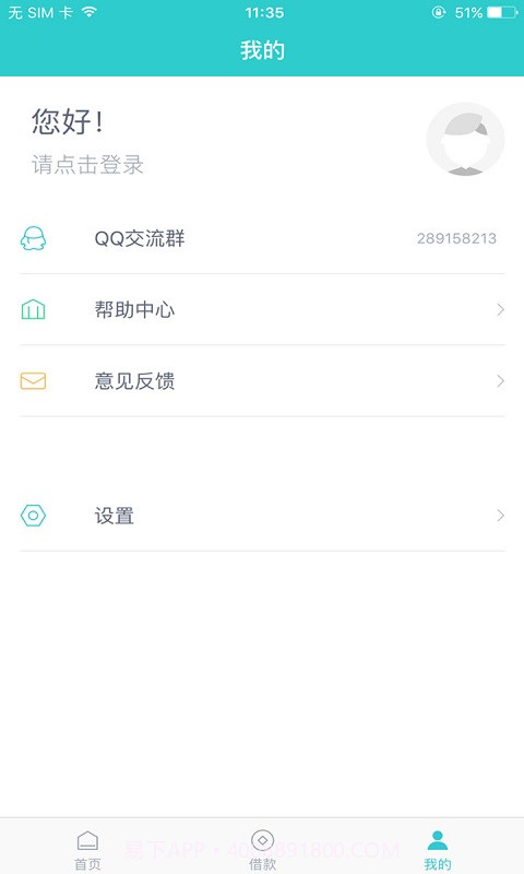 懒人账单截图4 懒人账单截图4