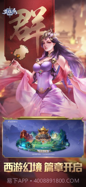 英雄杀截图1 英雄杀截图1