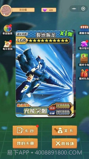 暴龙抽卡对战截图3 暴龙抽卡对战截图3
