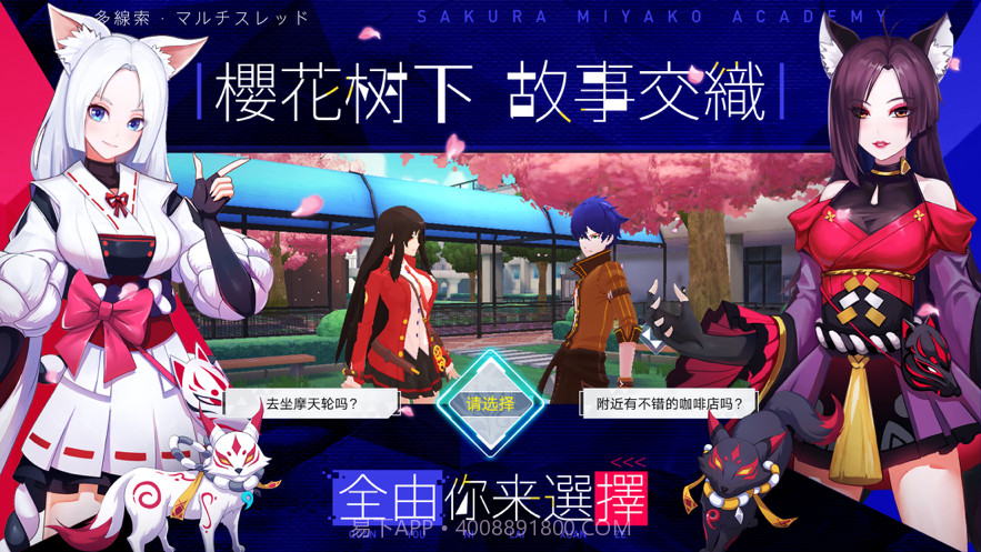 樱都学园截图3 樱都学园截图3