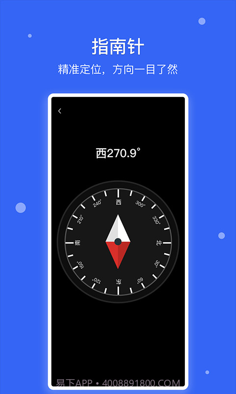 爱思极速版app截图3