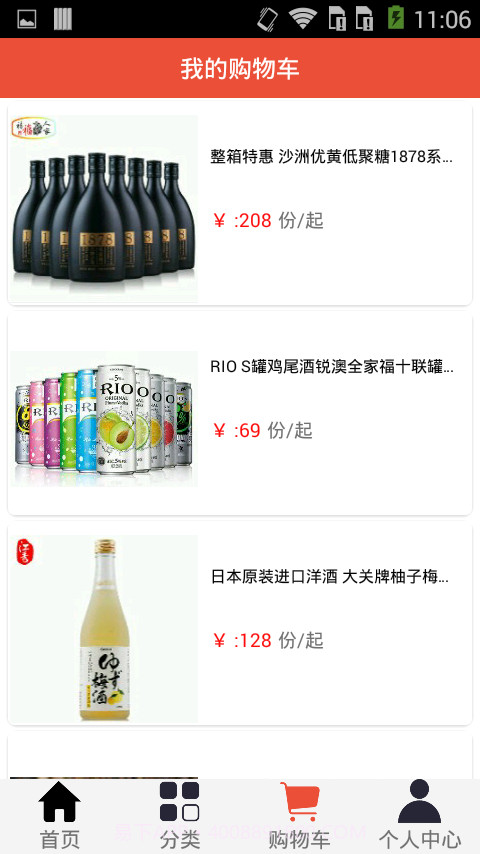 ZG糖酒会网截图4 ZG糖酒会网截图4