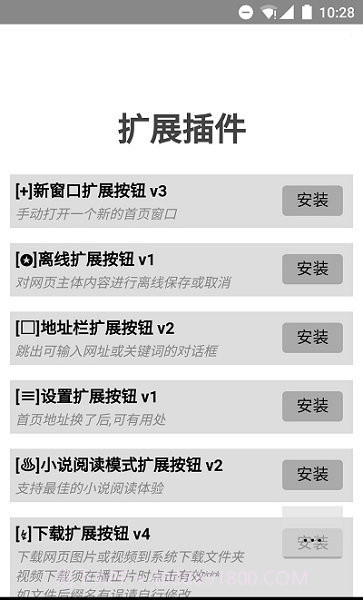 H5浏览器截图3 H5浏览器截图3