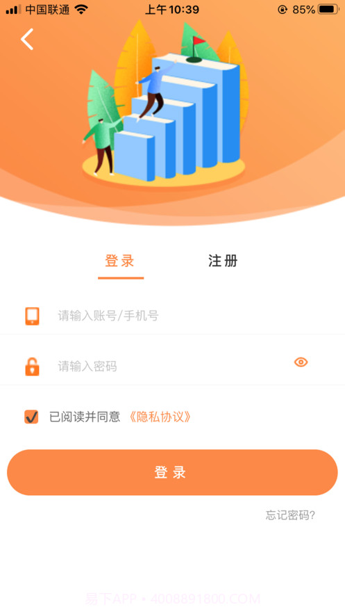 语爱会计培训截图4 语爱会计培训截图4