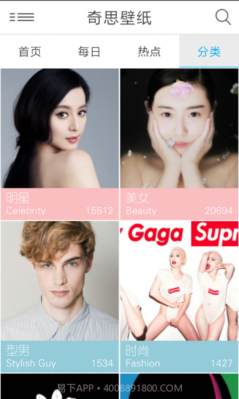 奇思壁纸截图5 奇思壁纸截图5