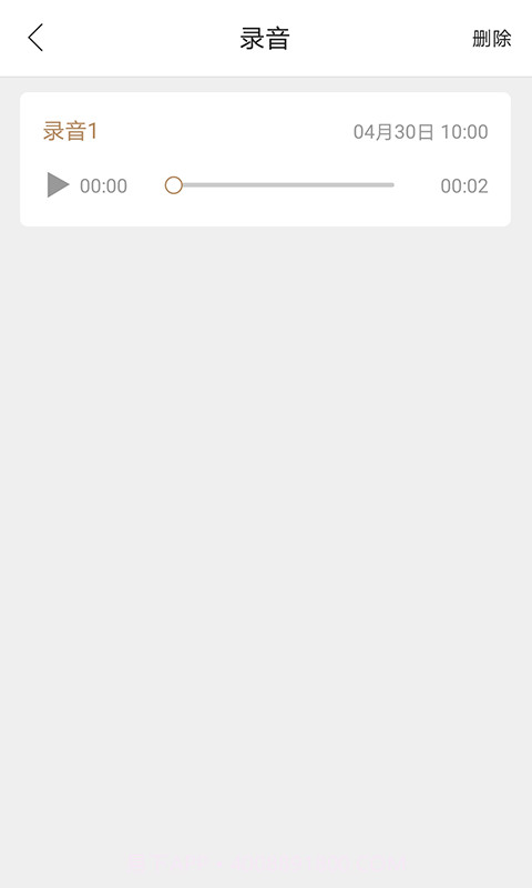 AITOP全慧通截图5
