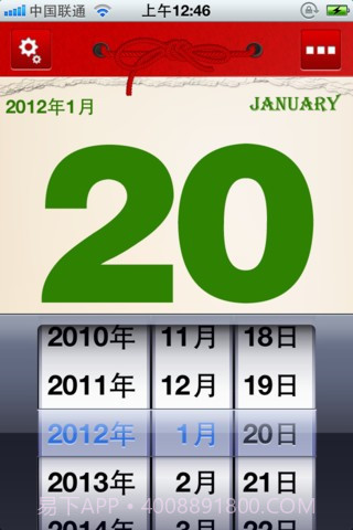老黄历截图2 老黄历截图2