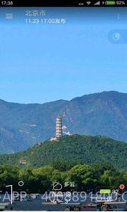 唯美情景天气截图2 唯美情景天气截图2