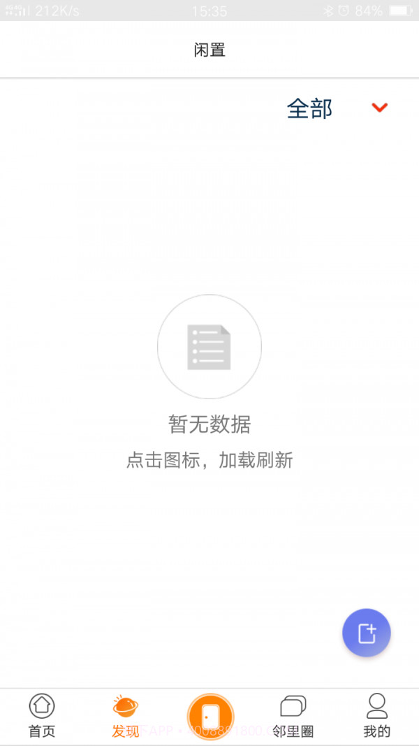 圣地物业截图2 圣地物业截图2