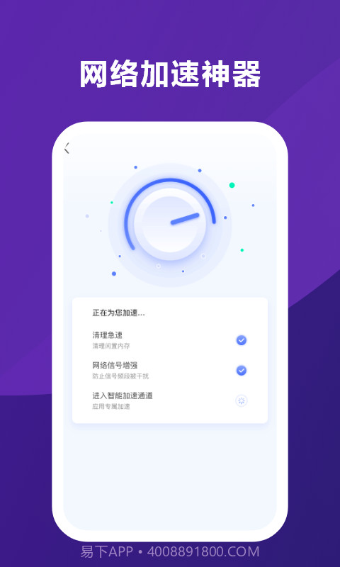 超能WiFi助手截图3