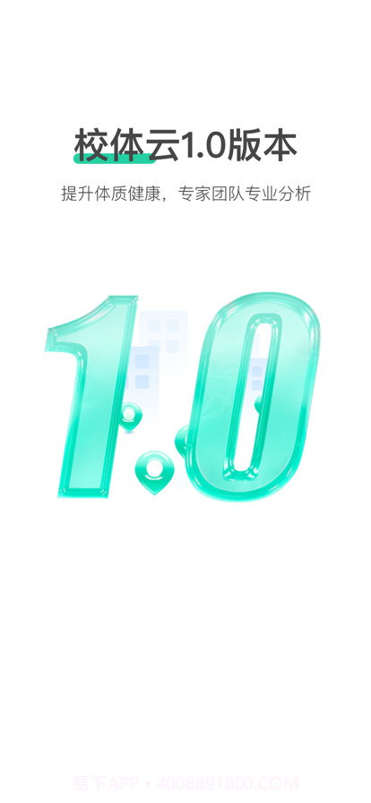 校体云截图1 校体云截图1