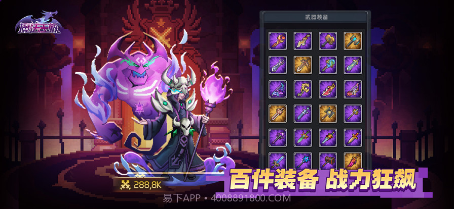 魔法王权截图12 魔法王权截图12